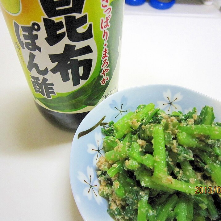 時短 シャキシャキ春菊ポン酢和え